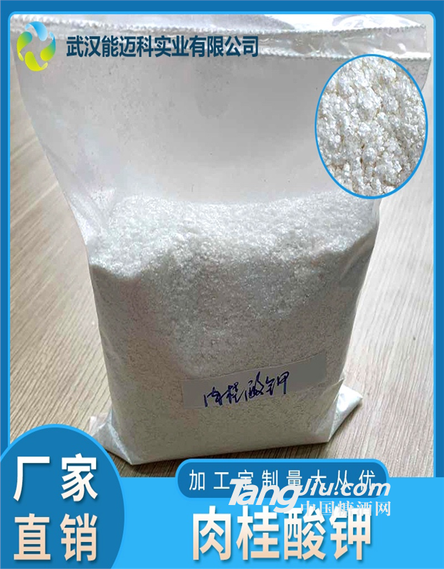 肉桂酸钾熔点及用途CAS 编号：16089-48-8