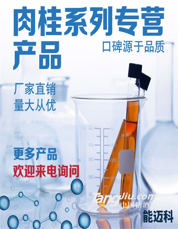 肉桂酸异丙酯CAS ：7780-06-5
