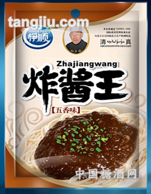 五香品味炸酱王