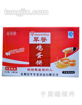 早餐鸡蛋饼包装2