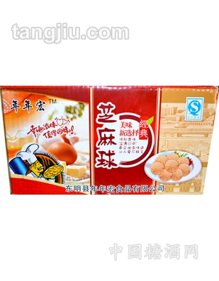 芝麻球包装