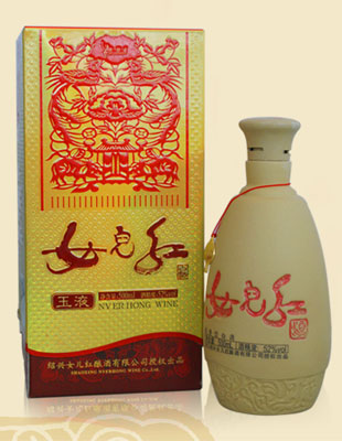 玉液