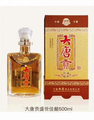 大唐贡盛世佳酿（500ml）