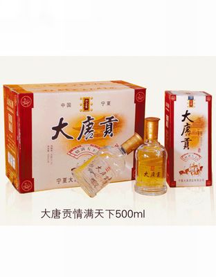 大唐贡情满天下（500ml）