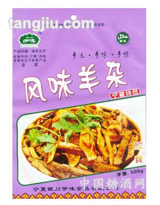 风味羊杂