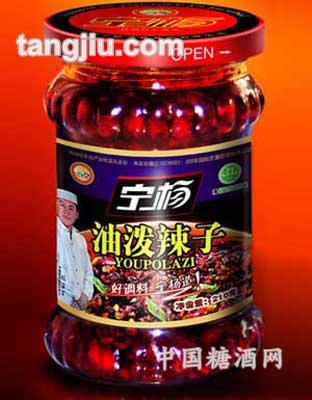 油泼辣子