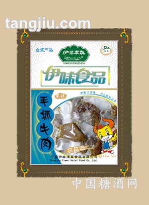 手抓牛肉蓝色