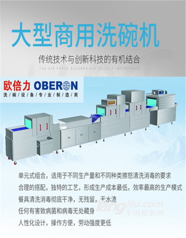 大型食堂洗碗机流水线 欧倍力餐具清洗设备价格