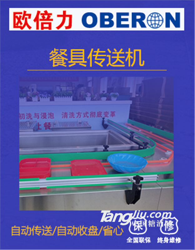 欧倍力餐具自动回收机 食堂酒店餐具回收带 自动输送机