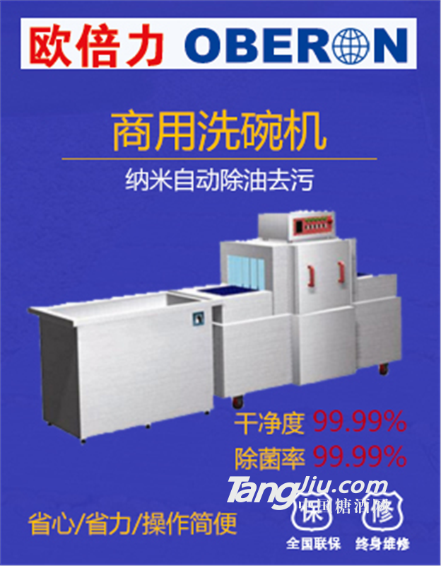 欧倍力商用自动洗碗机 超声波洗碗机价格 多功能酒店洗碗机