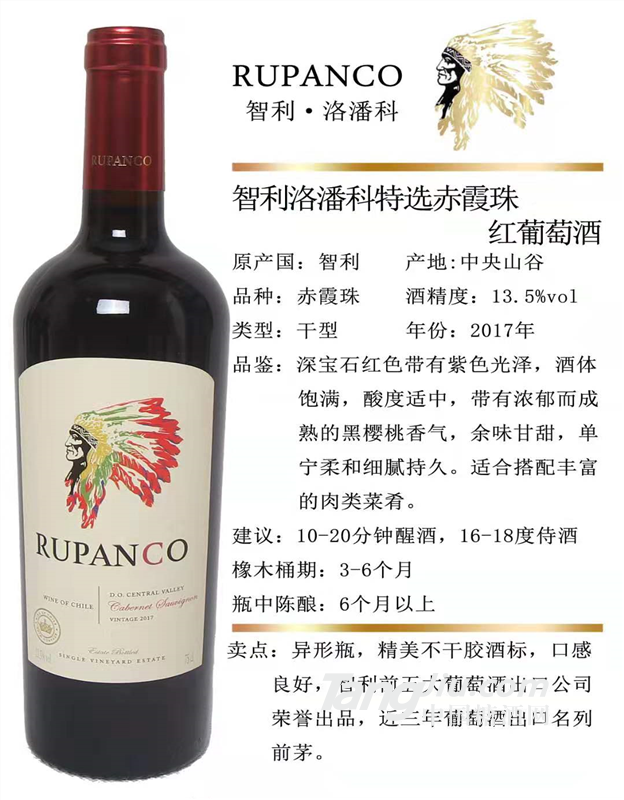 智利洛潘科优选赤霞珠