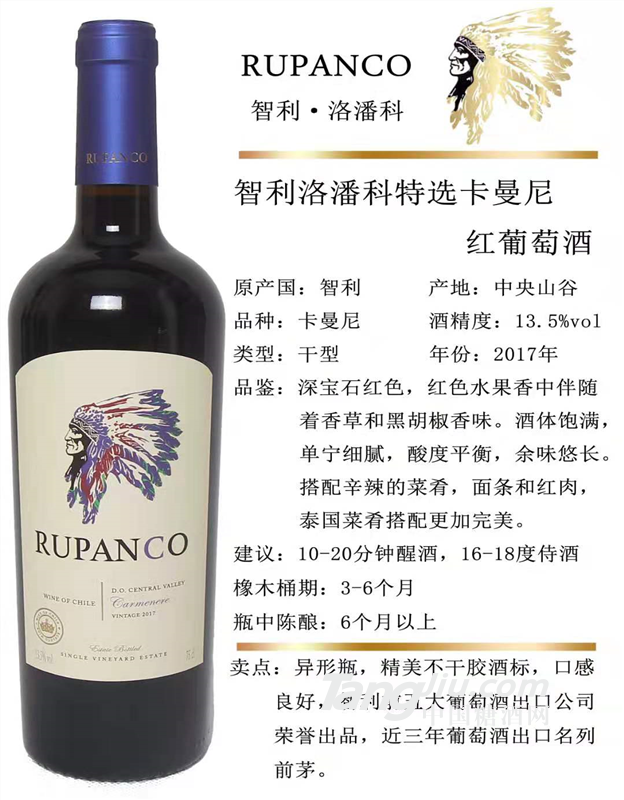 智利洛潘科优选卡曼尼
