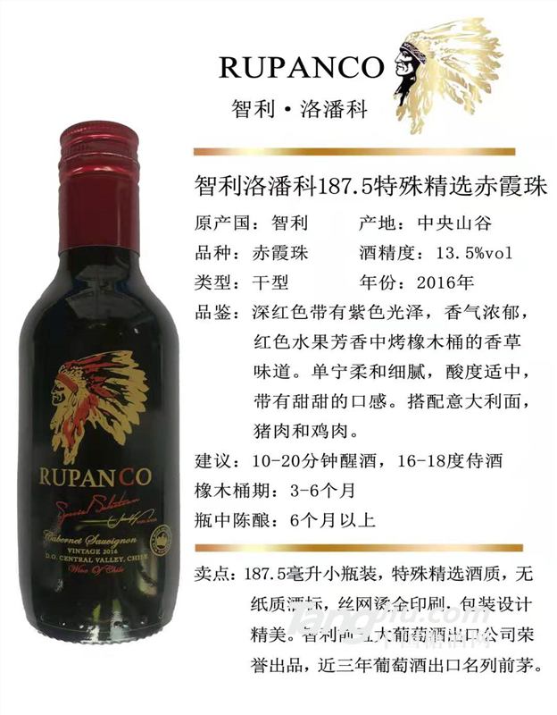 智利洛潘科187.5赤霞珠