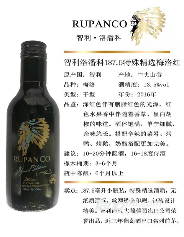 智利洛潘科187.5梅洛
