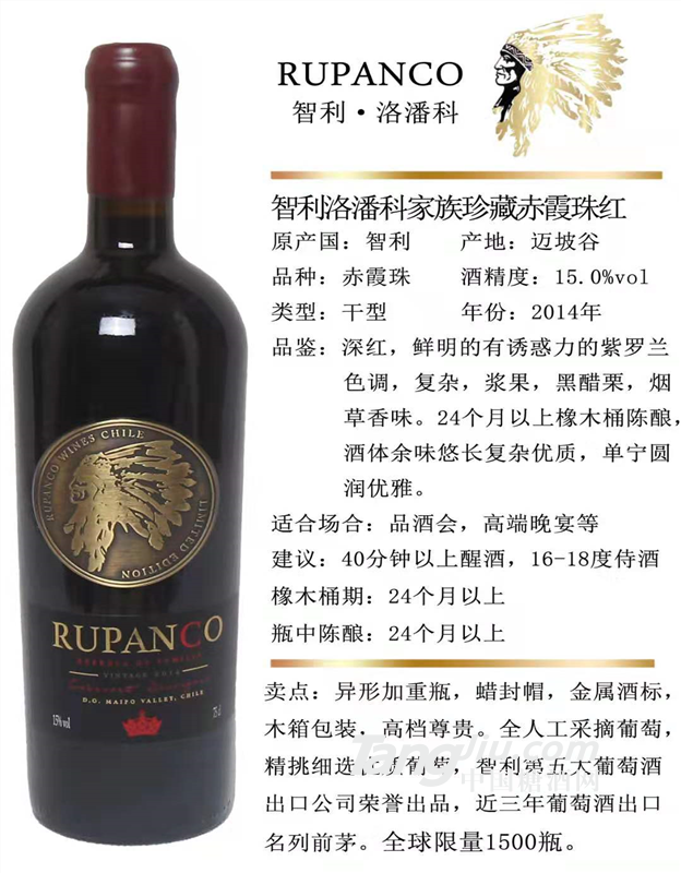 智利洛潘科家族珍藏赤霞珠
