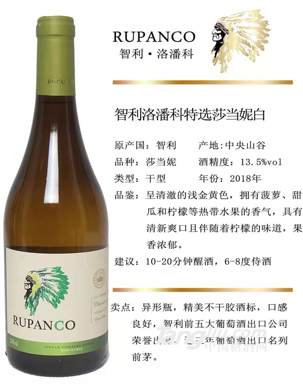 智利洛潘科特选莎当妮