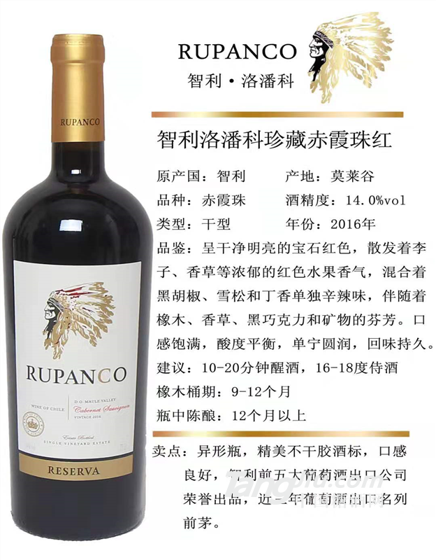 智利洛潘科珍藏赤霞珠