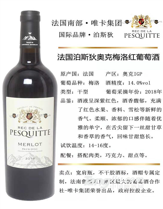 法国泊斯狄奥克梅洛红葡萄酒