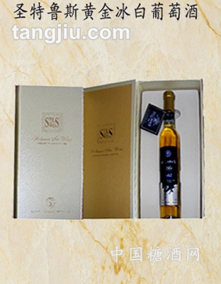 圣特鲁斯黄金冰白葡萄酒