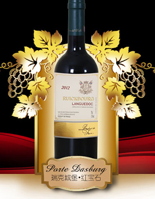 瑞克城堡红宝石 法国葡萄酒 进口葡萄酒 红酒 洋酒