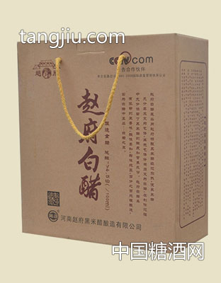赵府白醋