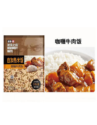 发现之侣自家热米饭-咖喱牛肉饭