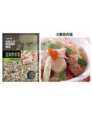 发现之侣自家热米饭-三鲜烩肉饭