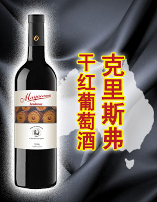 克里斯托弗干红葡萄酒