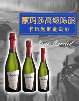 蒙玛莎陈酿卡瓦