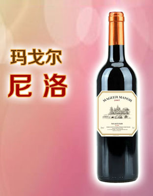 玛戈尔_尼洛