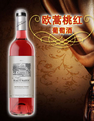 欧蒿桃红葡萄酒