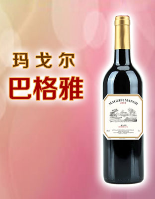 玛戈尔_巴格雅