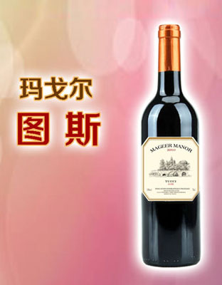 玛戈尔_图斯