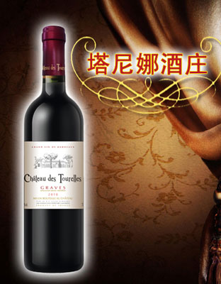 塔尼娜酒庄