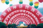 充气拱门