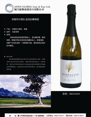 邦德利尔酒庄-起泡白葡萄酒