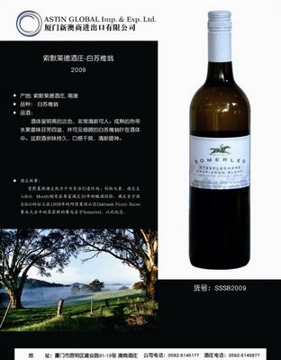 索默莱德酒庄-白苏维翁2009.