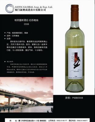 帕丽垦斯酒庄-白苏维翁2008
