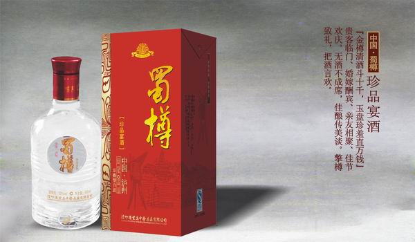 泸州蜀樽酒