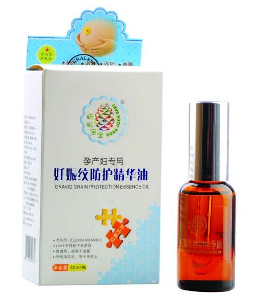 供应防护精华油