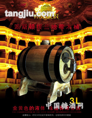 派斯顿橡木酒桶3L