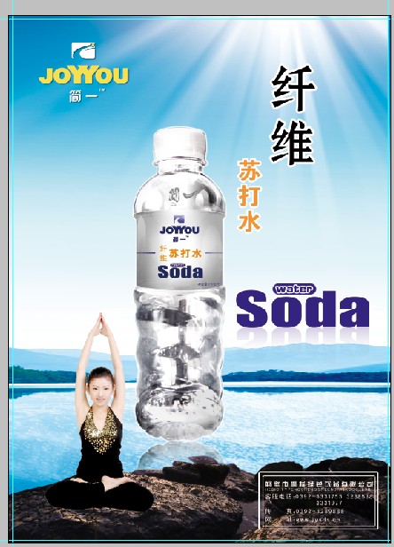简一纤维苏打水