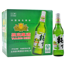 燕京啤酒格