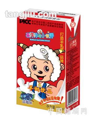 喜洋洋与小伙伴蓝莓