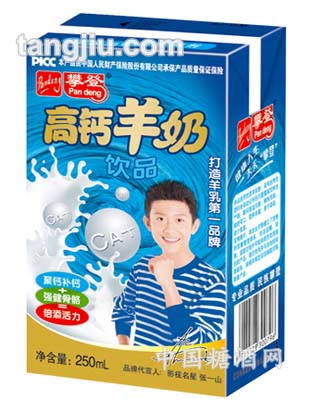 高钙羊奶