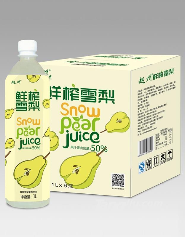 赵州 鲜榨雪梨 1L