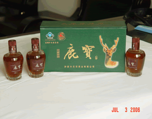 供应鹿宝酒