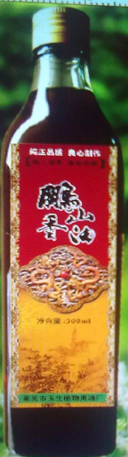 供应香油