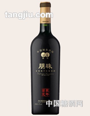 朋珠赤霞珠干红葡萄酒
