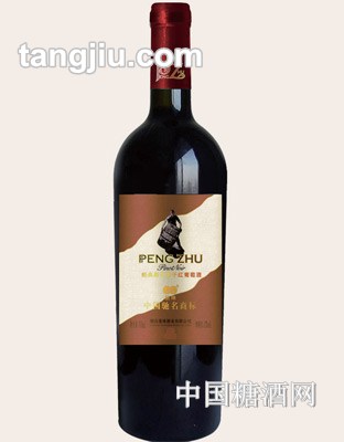 朋珠经典黑比诺干红葡萄酒